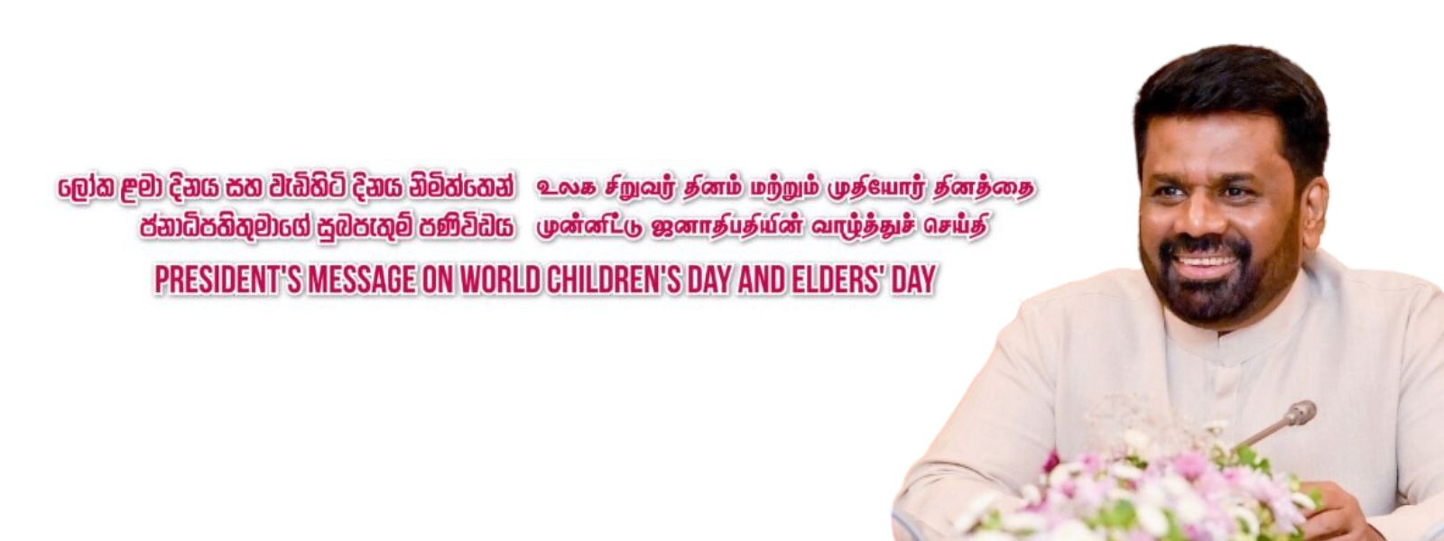 Commitment to Children and Elders Reaffirmed